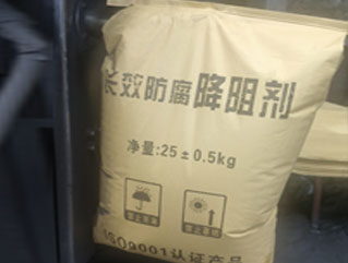 長(zhǎng)效物理降阻劑